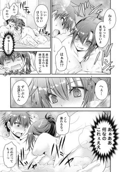Page 50 of Are ga Haete Re: Start! 1
