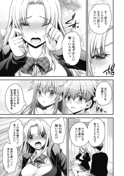 Page 70 of Are ga Haete Re: Start! 1