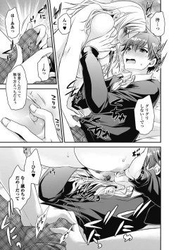 Page 78 of Are ga Haete Re: Start! 1