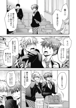 Page 84 of Are ga Haete Re: Start! 1