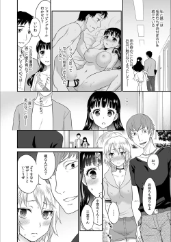 Page 4 of Kare to no Sex ja Ikenai kara… Atashi no Koko ni Irete Hoshii no... Ch. 6
