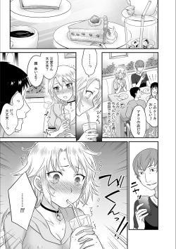 Page 5 of Kare to no Sex ja Ikenai kara… Atashi no Koko ni Irete Hoshii no... Ch. 6
