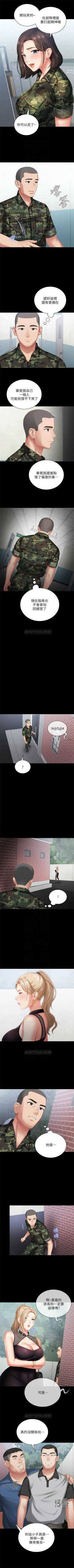 Page 90 of （周6）妹妹的义务 1-11 中文翻译（更新中）