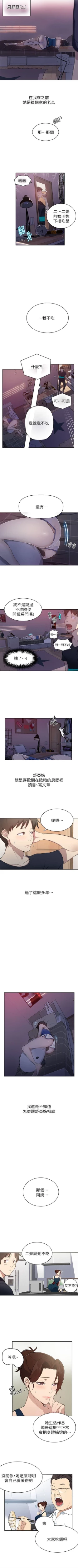 Page 6 of （周6）秘密教学  1-32 中文翻译 （更新中）