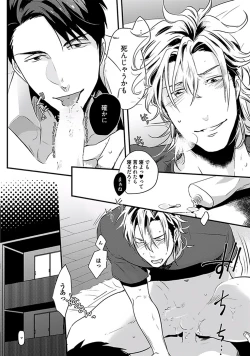 Page 23 of Koitomo Triangle