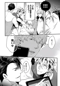 Page 27 of Koitomo Triangle