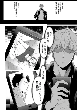 Page 37 of Koitomo Triangle