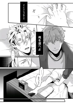 Page 44 of Koitomo Triangle