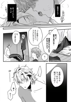 Page 55 of Koitomo Triangle