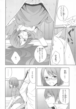 Page 111 of Daiteikoku comic Anthology vol.2