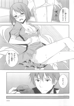 Page 112 of Daiteikoku comic Anthology vol.2