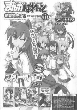 Page 153 of Daiteikoku comic Anthology vol.2