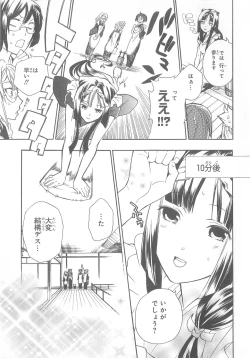 Page 16 of Daiteikoku comic Anthology vol.2