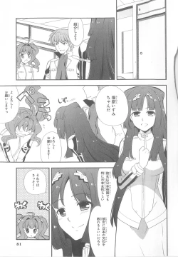 Page 82 of Daiteikoku comic Anthology vol.2