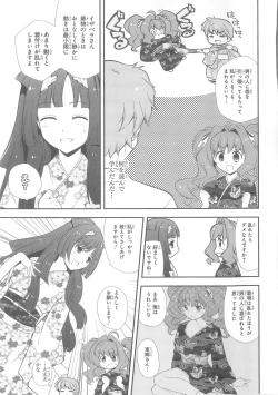 Page 84 of Daiteikoku comic Anthology vol.2