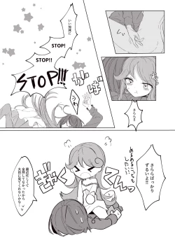 Page 11 of Hoshi no Ue de Melty Dance