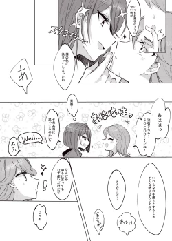 Page 20 of Hoshi no Ue de Melty Dance