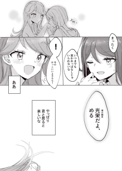 Page 22 of Hoshi no Ue de Melty Dance