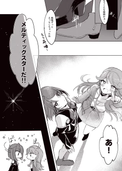 Page 23 of Hoshi no Ue de Melty Dance