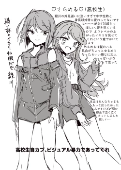 Page 26 of Hoshi no Ue de Melty Dance