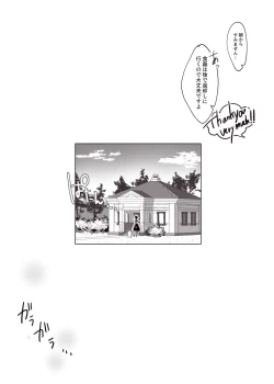 Page 2 of Hoshi no Ue de Melty Dance