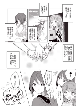 Page 4 of Hoshi no Ue de Melty Dance