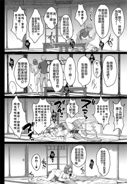 Page 23 of Oyako Onsen Ryokou Choukyou Kiroku