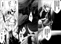 Page 12 of Rengoku no Honoo 1