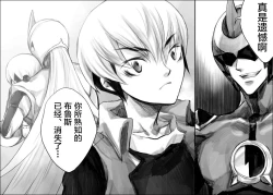 Page 4 of Rengoku no Honoo 1