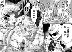 Page 59 of Rengoku no Honoo 1