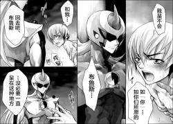 Page 66 of Rengoku no Honoo 1