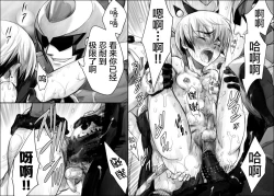 Page 87 of Rengoku no Honoo 1