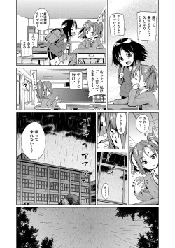 Page 5 of Shoujo Konkatsu Jidai