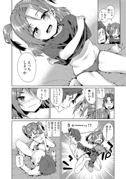 Page 8 of Shoujo Konkatsu Jidai