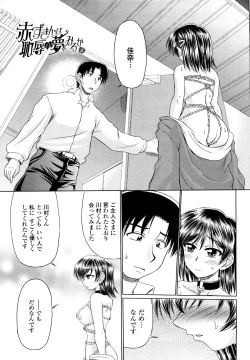 Page 46 of Ero Chikku Otome Chikku