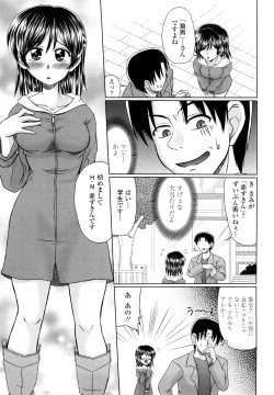 Page 8 of Ero Chikku Otome Chikku
