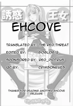 Page 48 of Yuuwaku Oujo Matome Hon | Temptation Princess Collected Works