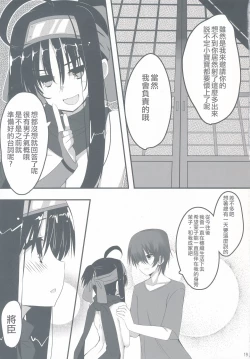 Page 21 of Setsugetsu * Fuuka