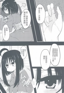Page 4 of Setsugetsu * Fuuka