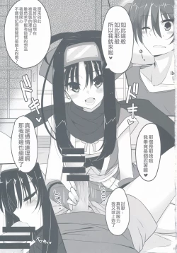 Page 5 of Setsugetsu * Fuuka