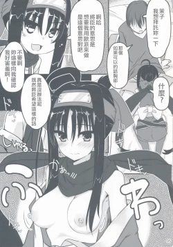 Page 7 of Setsugetsu * Fuuka