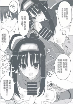 Page 8 of Setsugetsu * Fuuka