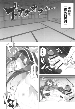 Page 2 of Nobukatsu-kun ga Aneue ni Horareru Hon