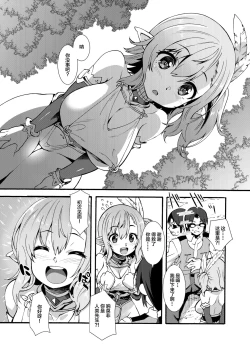 Page 6 of Sukebe Elf Tanbouki