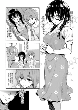 Page 5 of InCha dakedo Karada dake wa Eroku Sodatta Musume no Tomodachi o Ore Gonomi no Nikubenki ni Choukyou Shite Mita