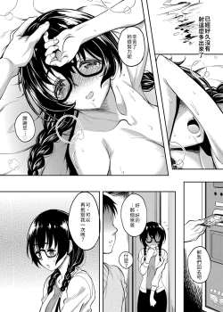 Page 12 of InCha dakedo Karada dake wa Eroku Sodatta Musume no Tomodachi o Ore Gonomi no Nikubenki ni Choukyou Shite Mita | 試著把個性陰沉但只有身體騷到爆的女兒朋友依照我的喜好調教成了肉便器