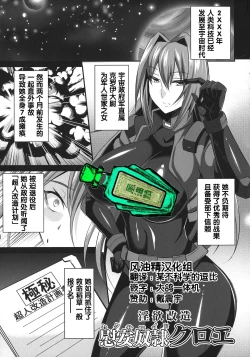 Page 1 of Inyoku Kaizou Sexandroid Kuroe