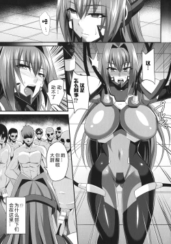 Page 4 of Inyoku Kaizou Sexandroid Kuroe