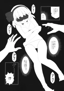 Page 10 of YOUMU’S HEAVEN