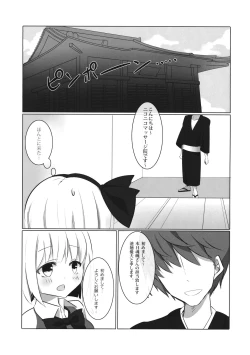 Page 24 of YOUMU’S HEAVEN